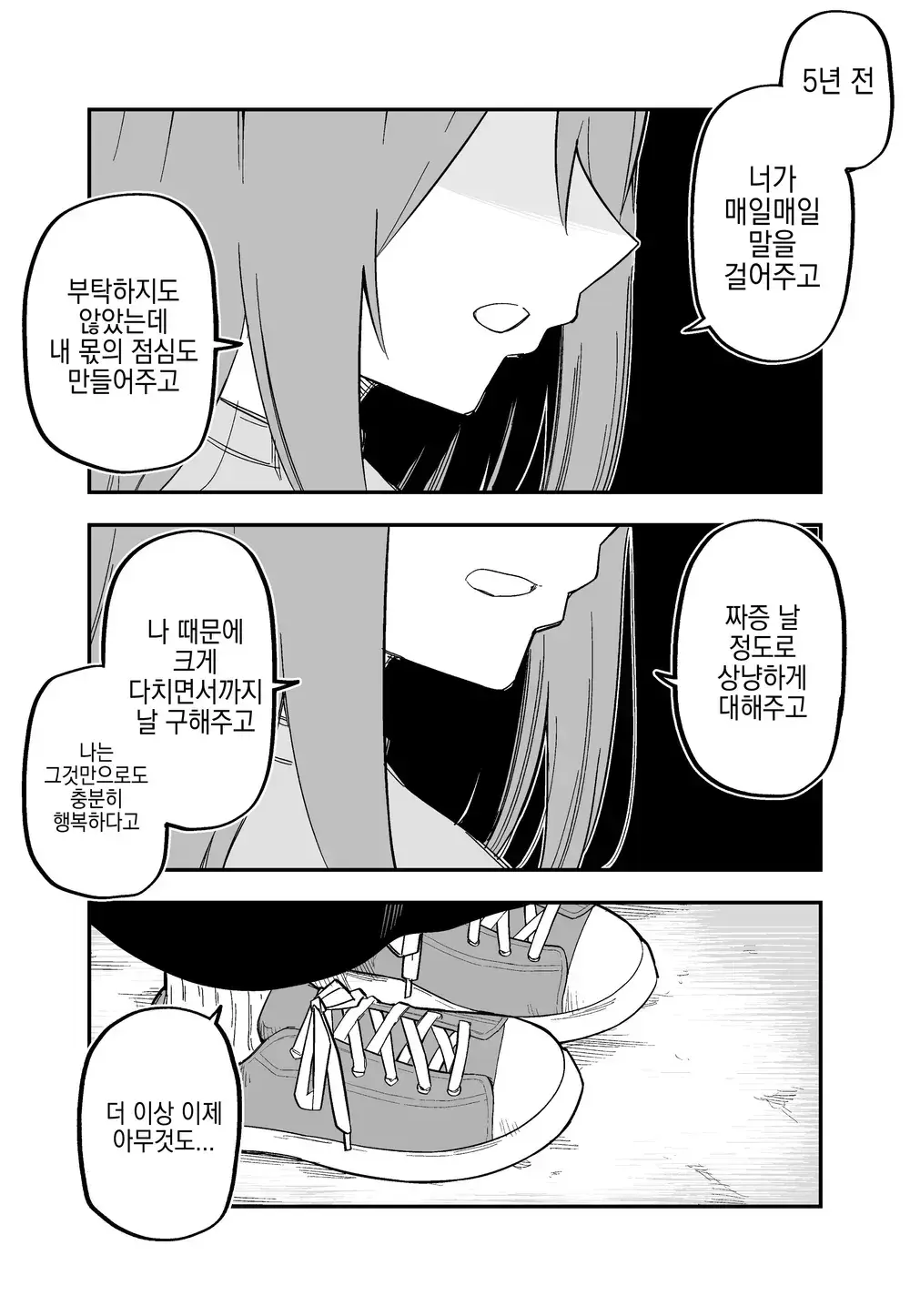 Aza Darake No Classmate + After | 멍투성이 반친구